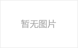 安康螺栓球的加工制作标准你了解吗？